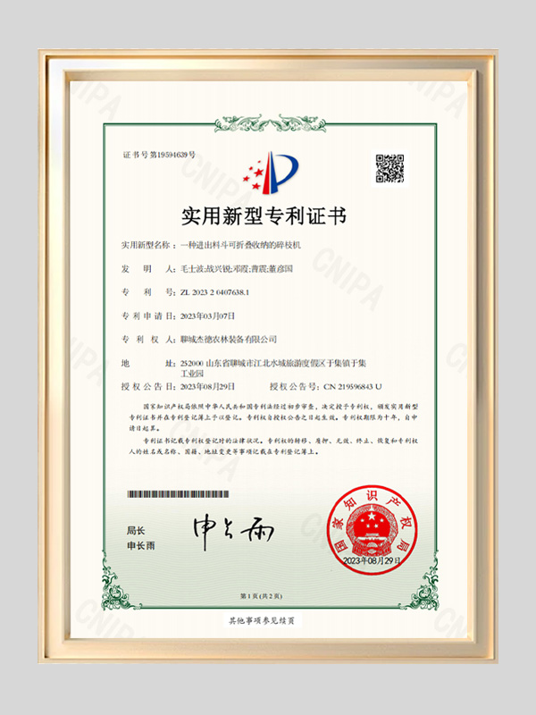1785749584480309.jpg kutter-wood-chipper-patent-quality-certificate.jpg