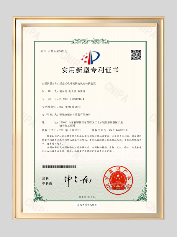 1785749609780090.jpg kutter-leaf-blower-wind-switch-patent-certificate.jpg