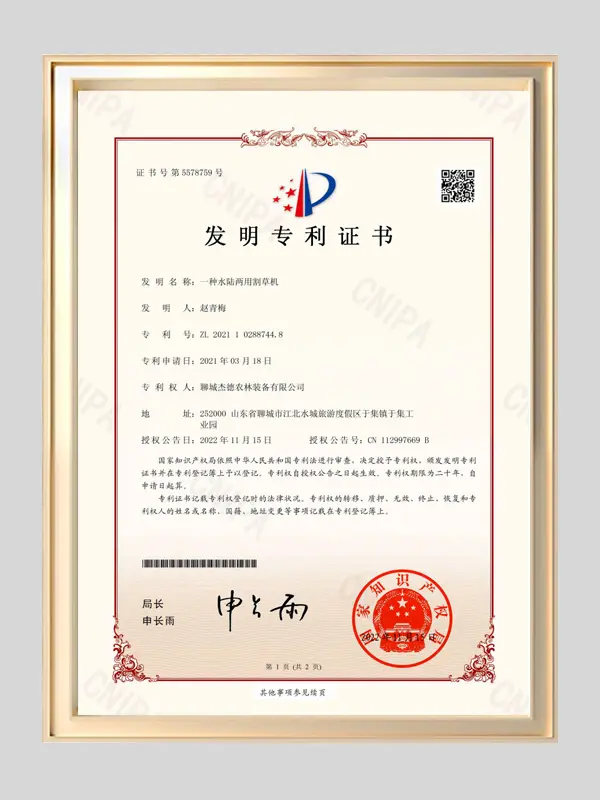 kutter-amphibious-mower-invention-patent-certificate.jpg